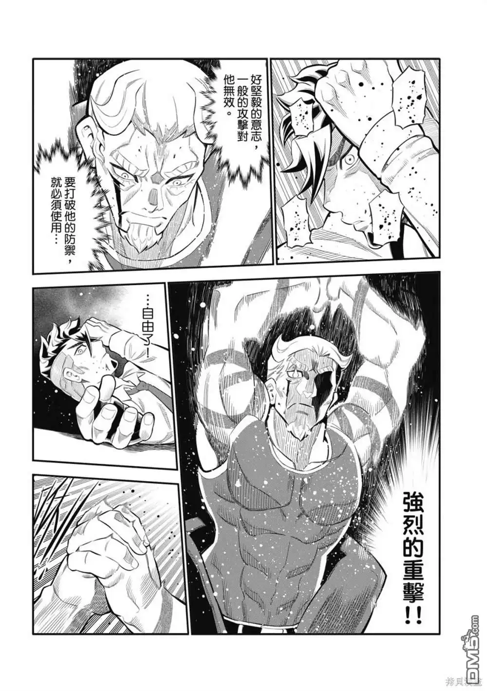 《八角笼社畜》第19话 第4页