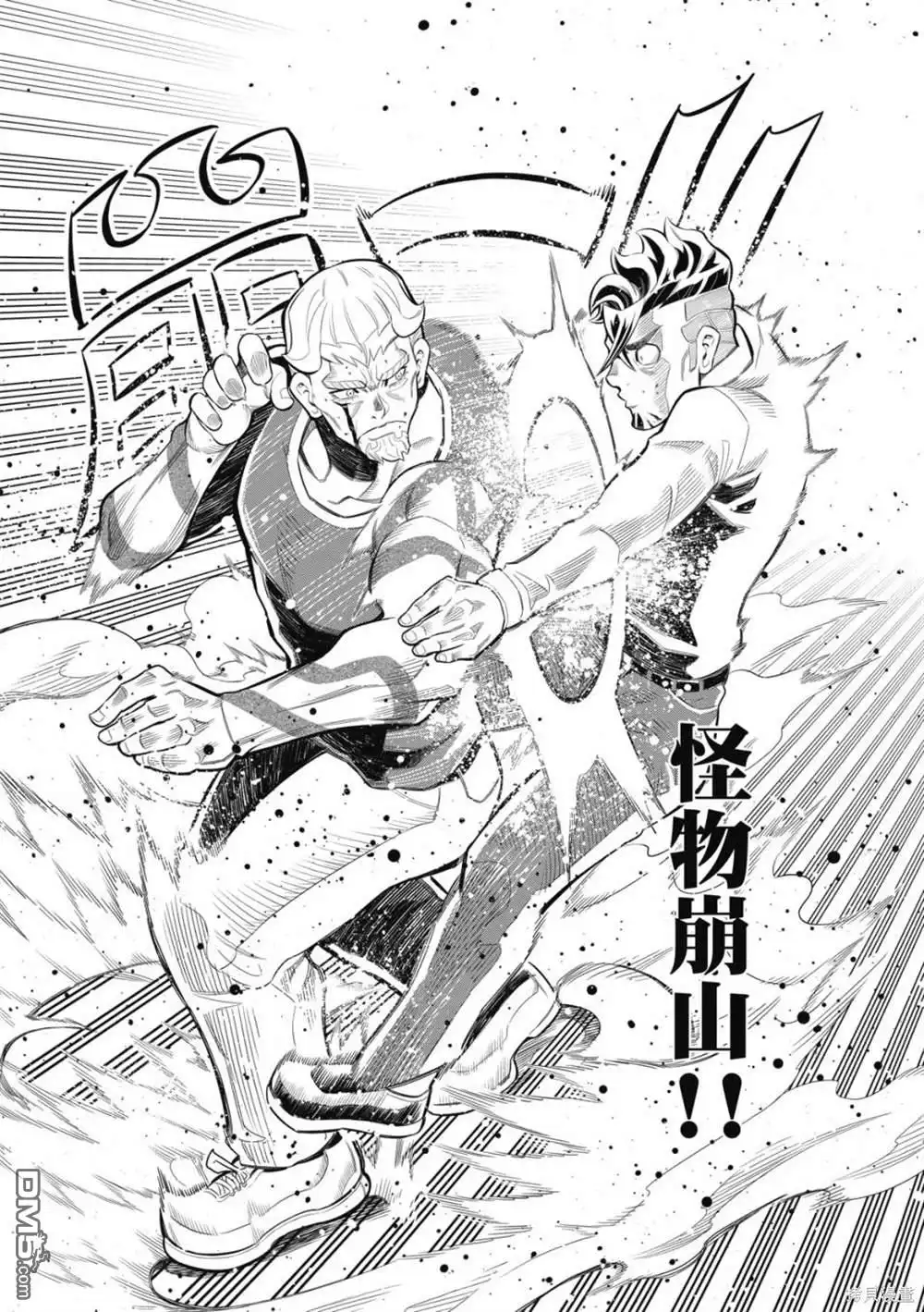 《八角笼社畜》第19话 第10页