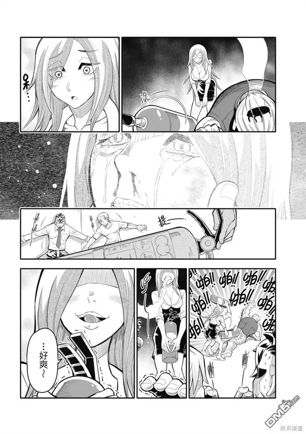《八角笼社畜》第21话 第17页
