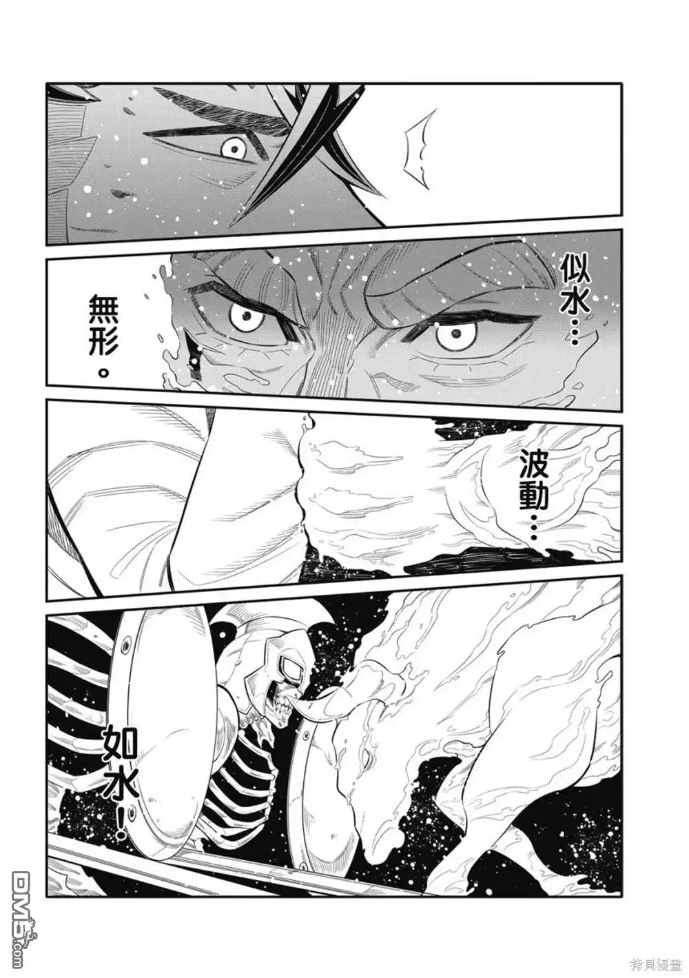 《八角笼社畜》第21话 第3页