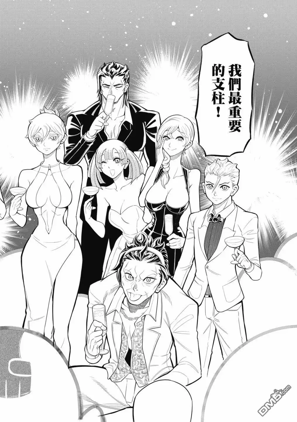 《八角笼社畜》第23话 第6页