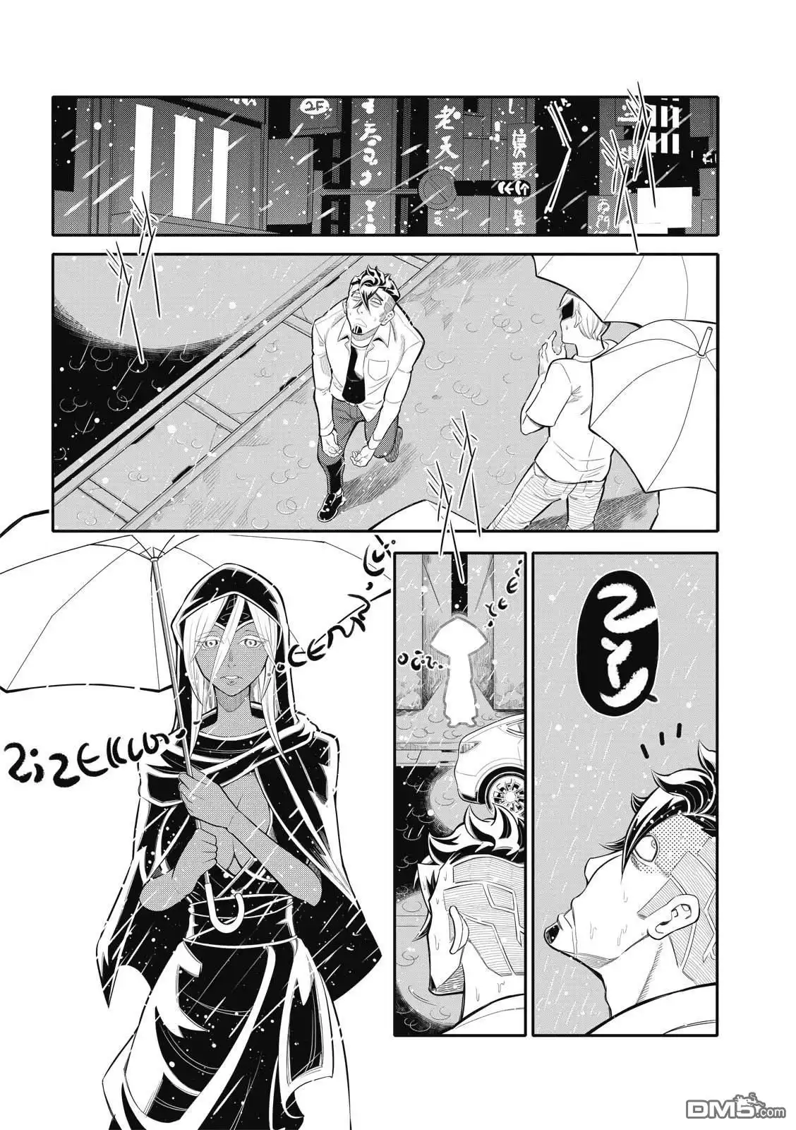 《八角笼社畜》第26话 第11页