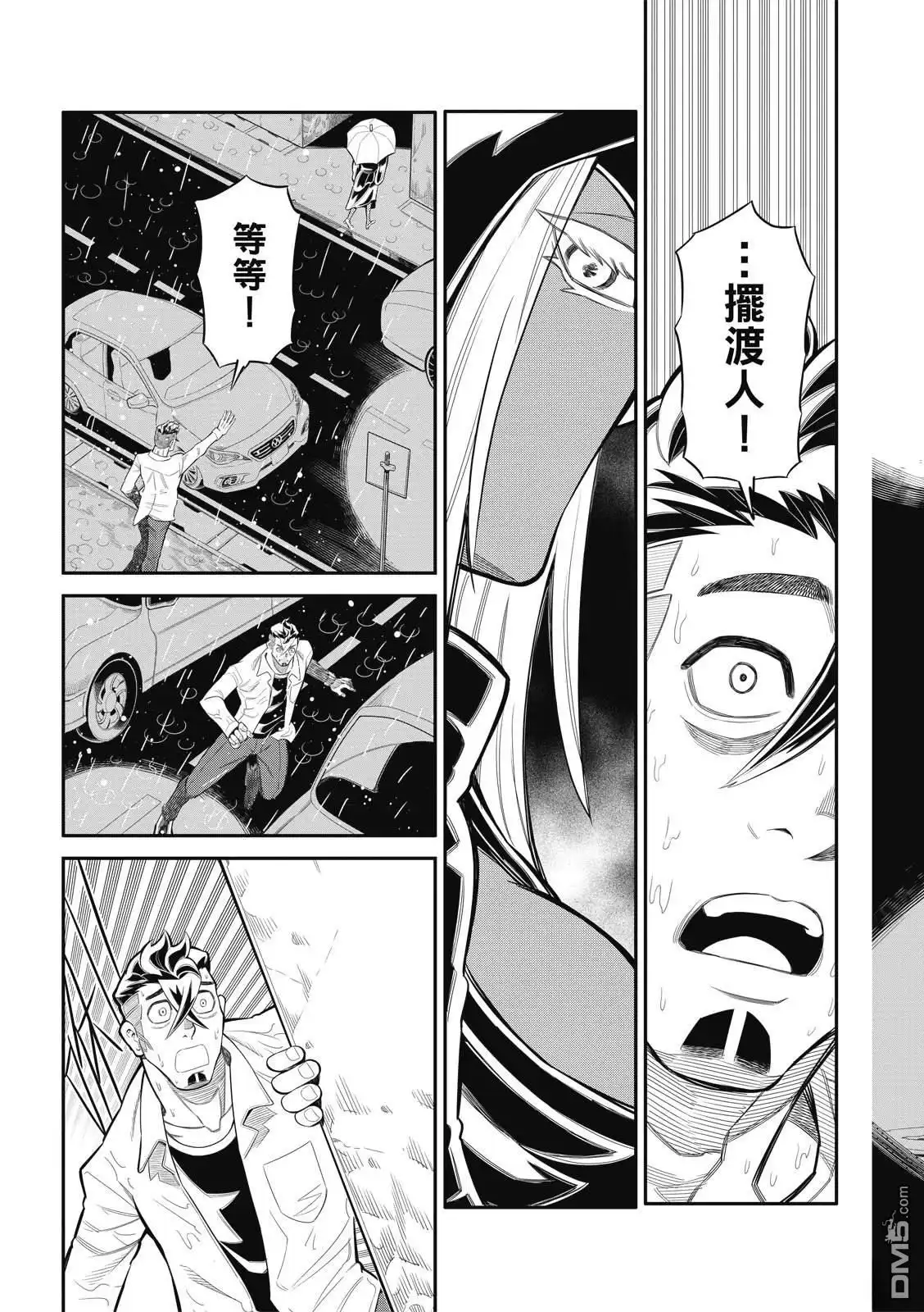 《八角笼社畜》第26话 第13页