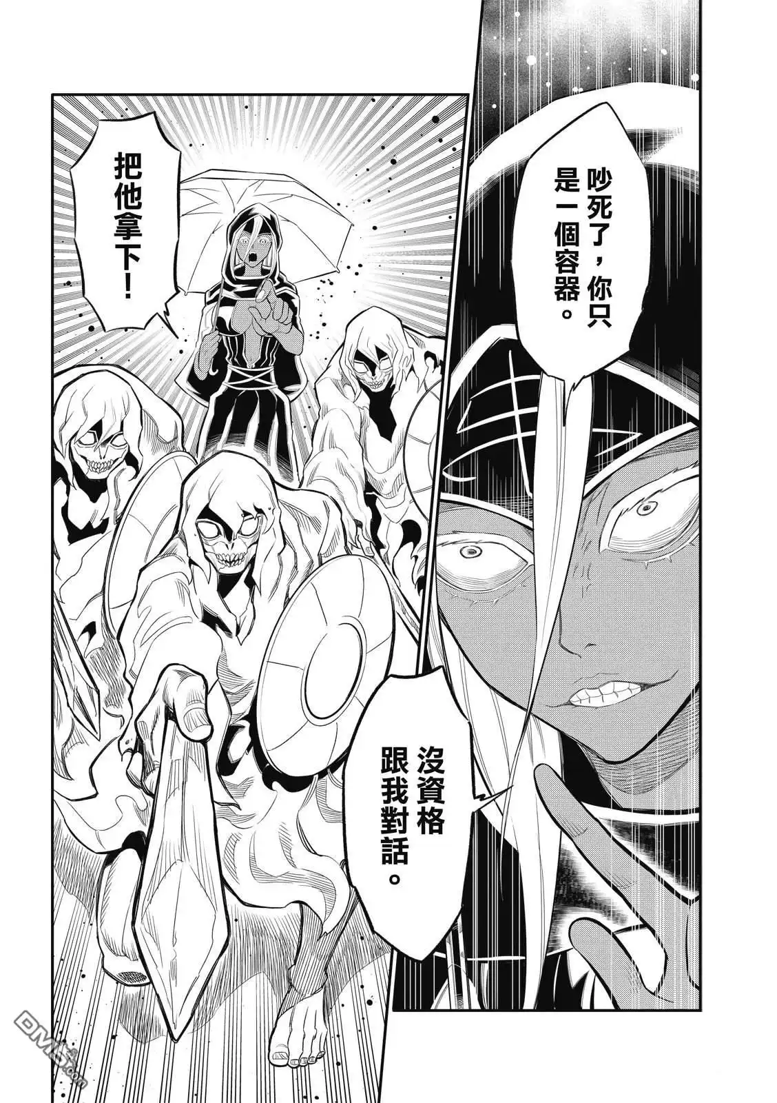 《八角笼社畜》第27话 第3页