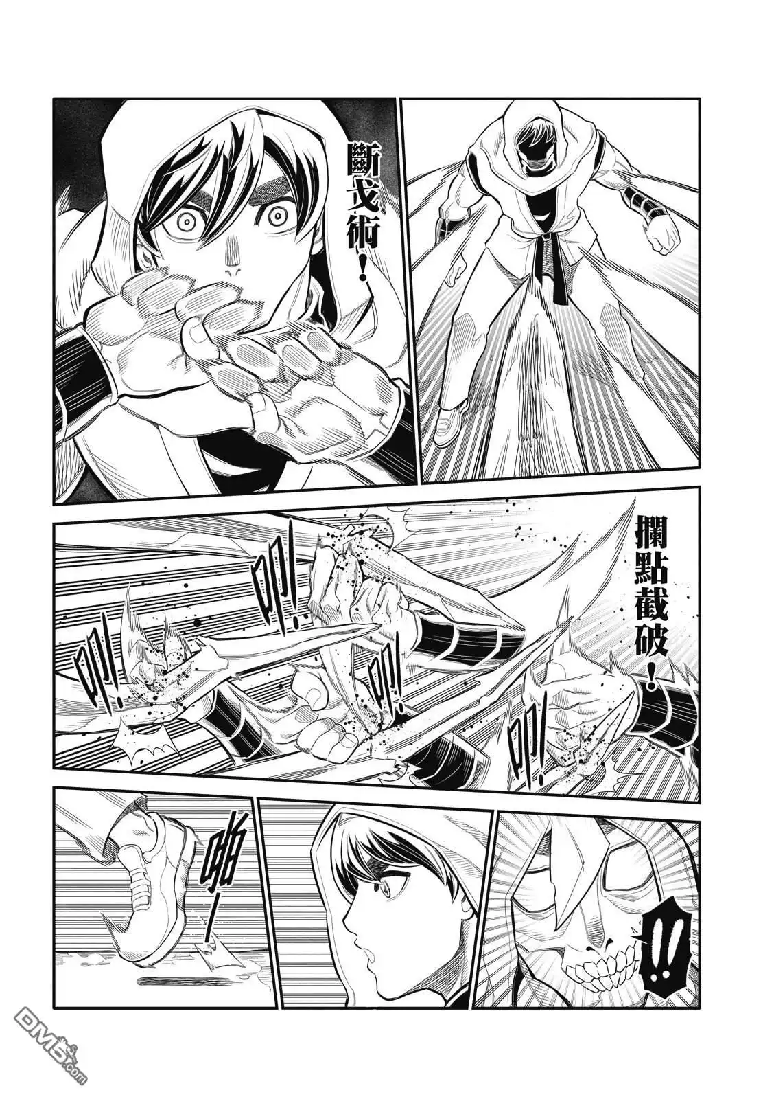 《八角笼社畜》第28话 第14页