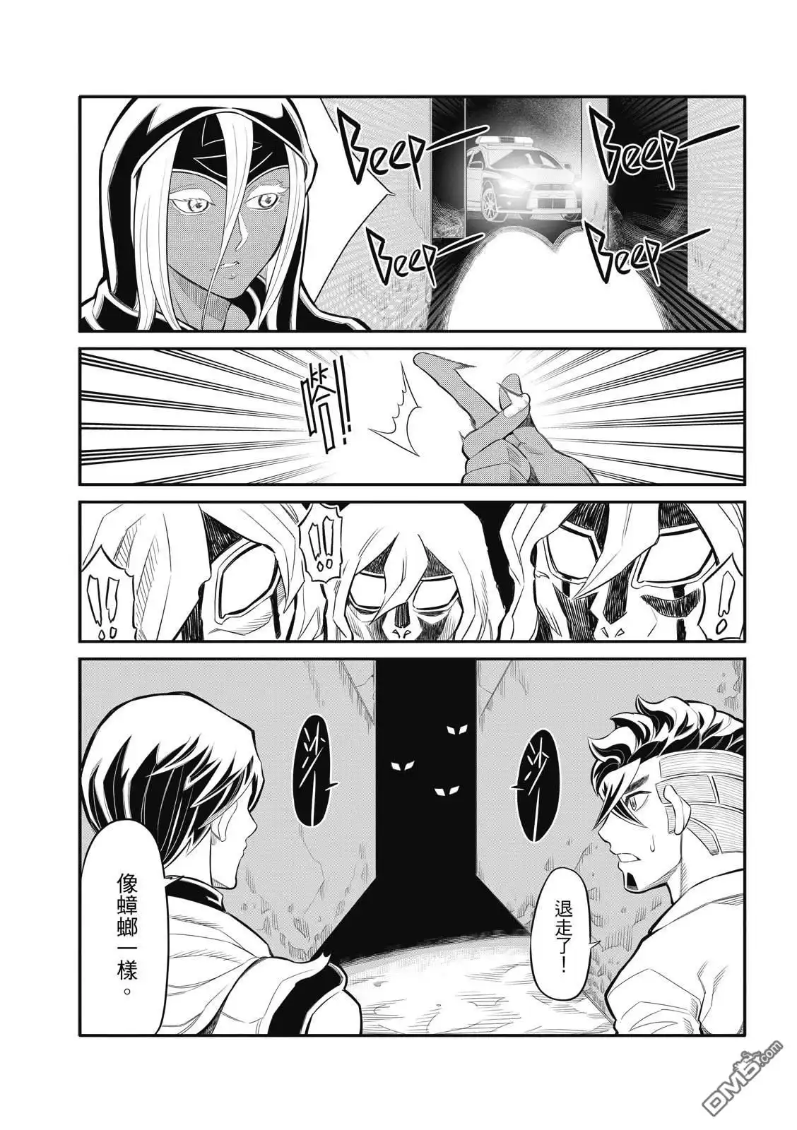 《八角笼社畜》第29话 第2页
