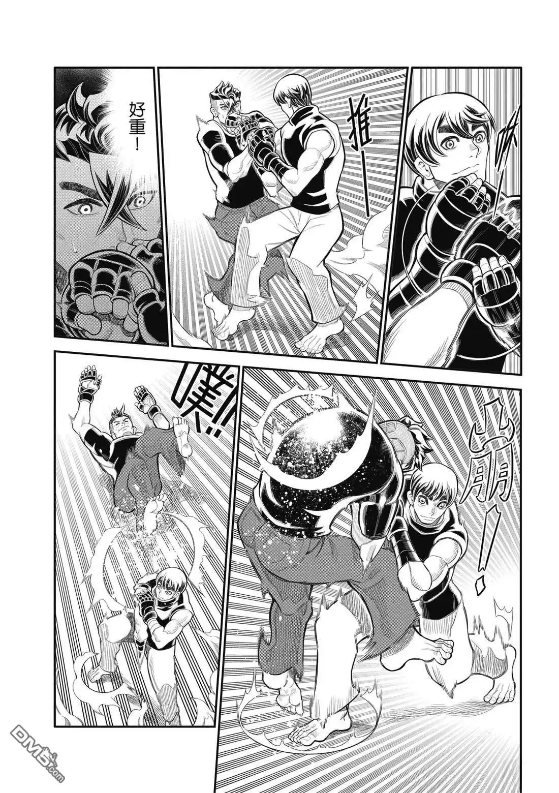 《八角笼社畜》第31话 第13页