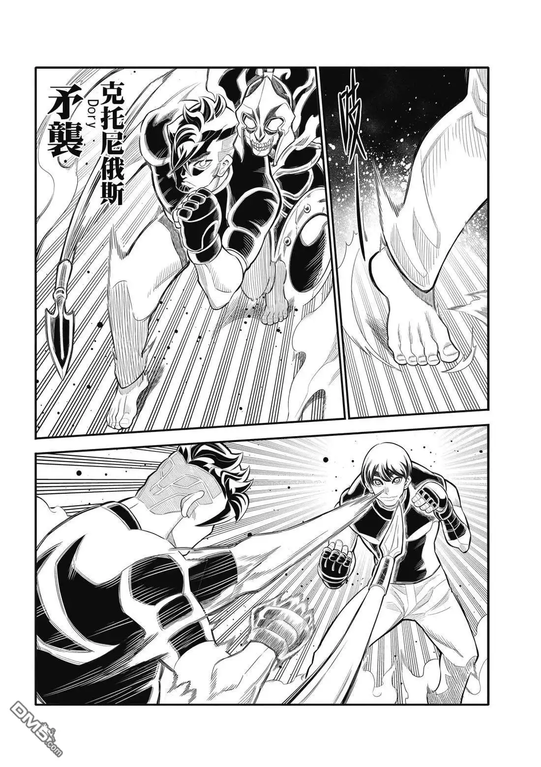 《八角笼社畜》第31话 第12页