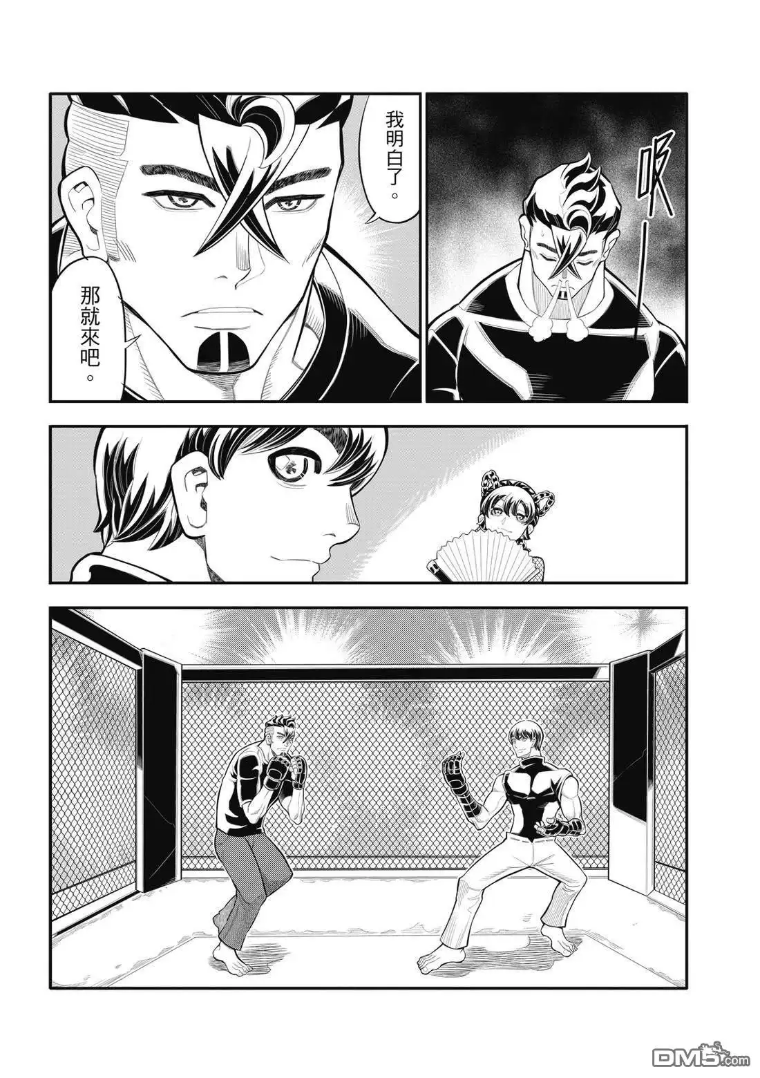 《八角笼社畜》第31话 第6页