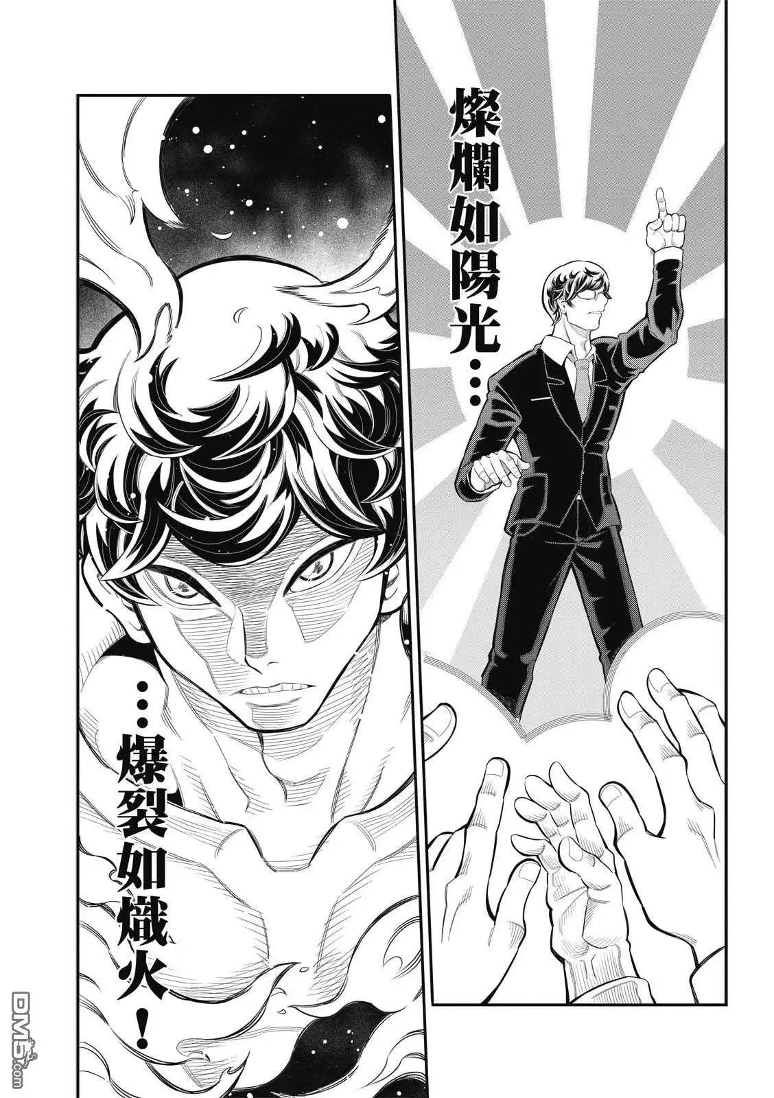 《八角笼社畜》第34话 第4页