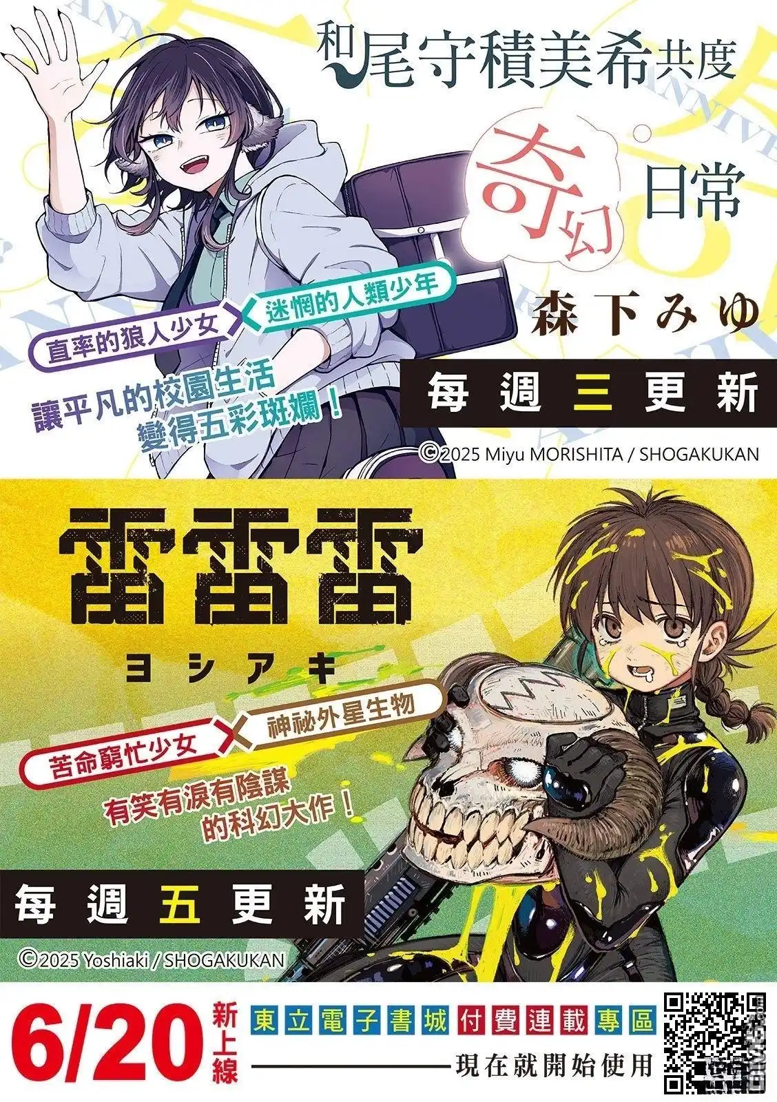《八角笼社畜》第34话 第2页
