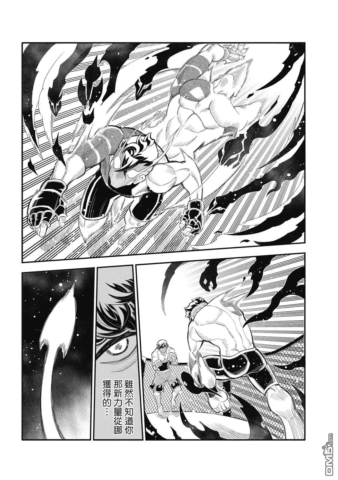 《八角笼社畜》第34话 第17页