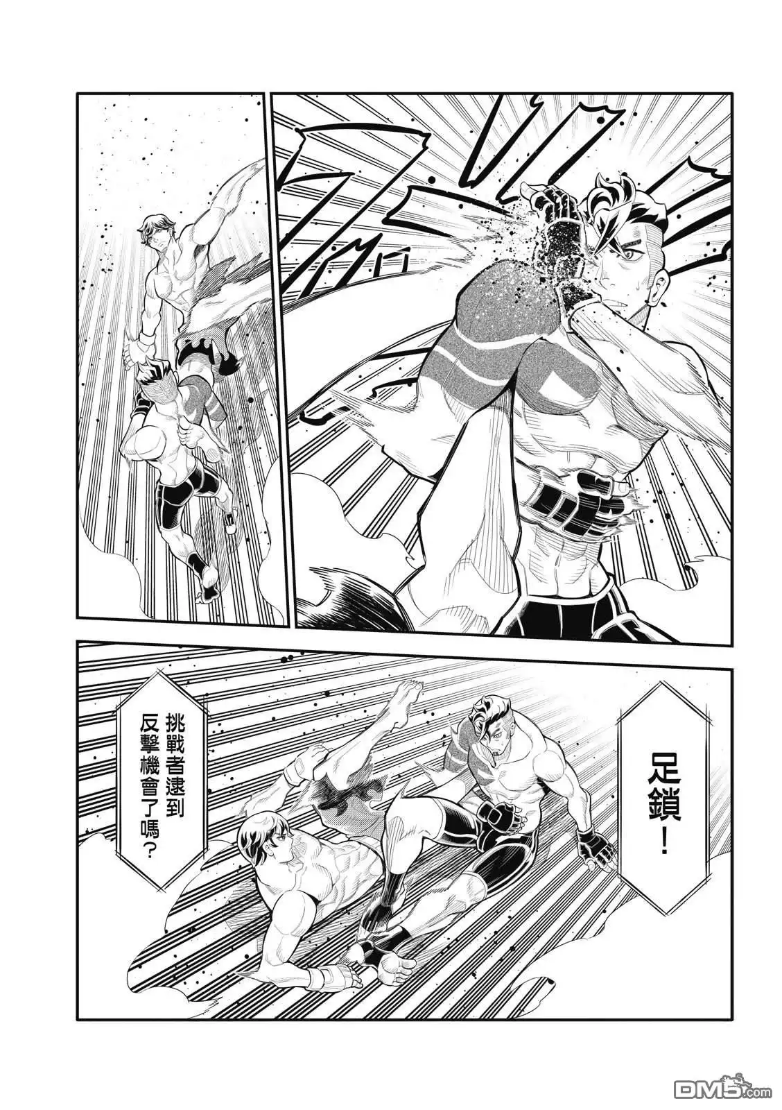 《八角笼社畜》第35话 第10页