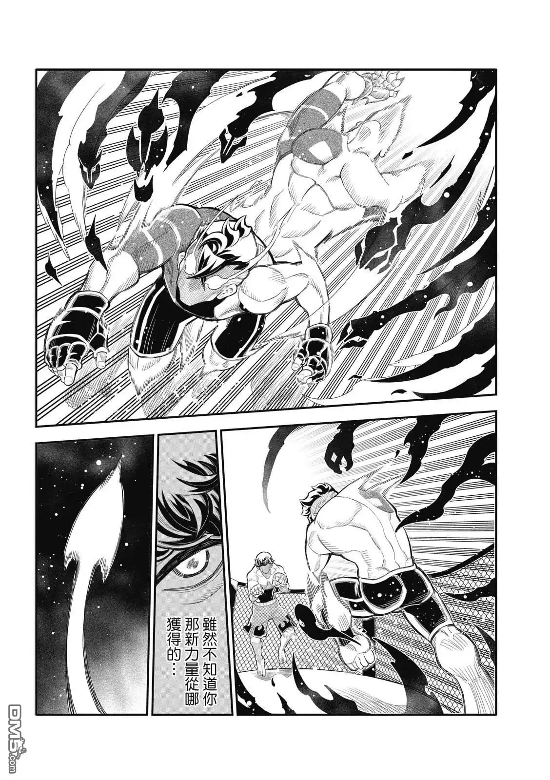 《八角笼社畜》第35话 第17页