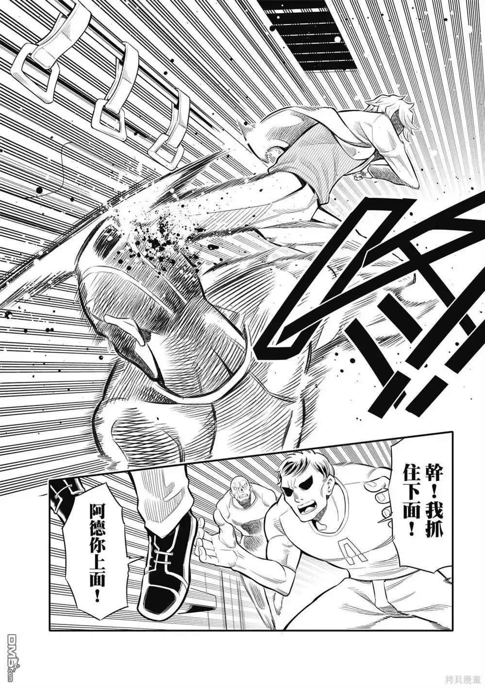 《八角笼社畜》第4话 第10页