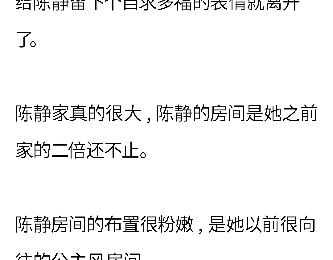 《霸凌者的结局》第一章 霸凌者的结局 第45页