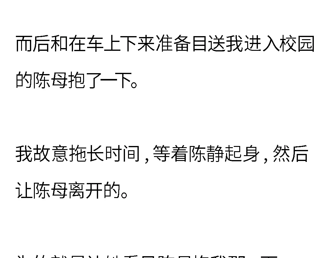 《霸凌者的结局》第一章 霸凌者的结局 第58页
