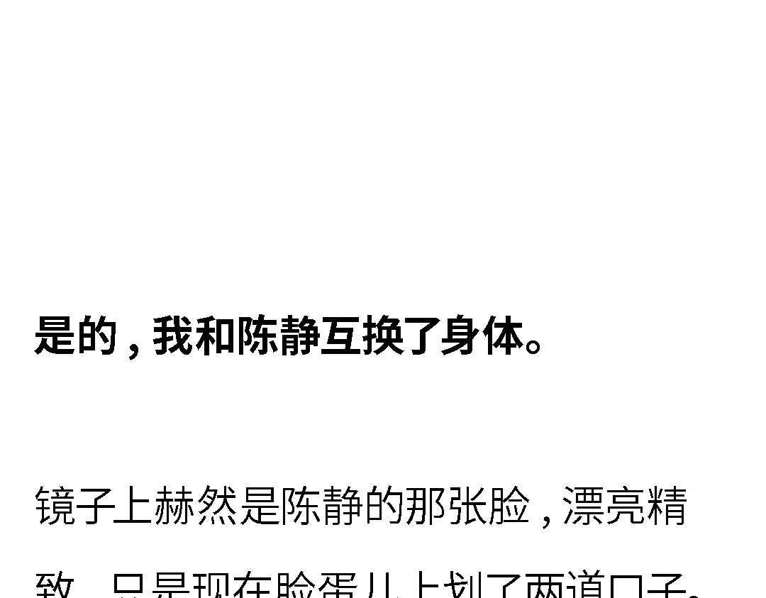 《霸凌者的结局》第一章 霸凌者的结局 第12页