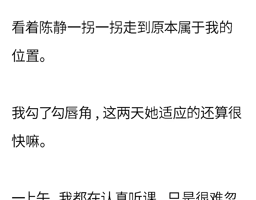 《霸凌者的结局》第一章 霸凌者的结局 第67页