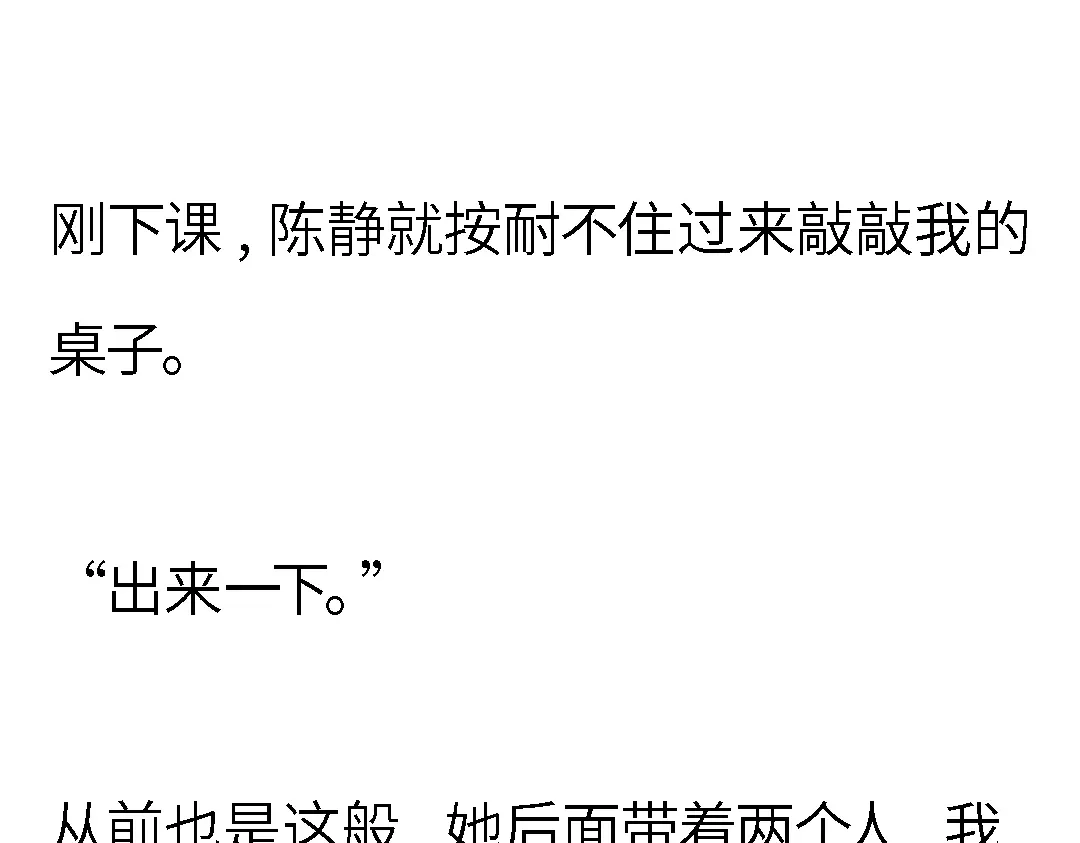 《霸凌者的结局》第一章 霸凌者的结局 第69页