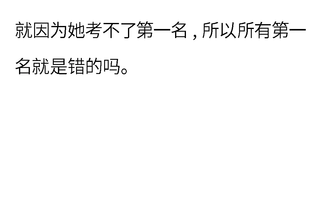 《霸凌者的结局》第一章 霸凌者的结局 第54页