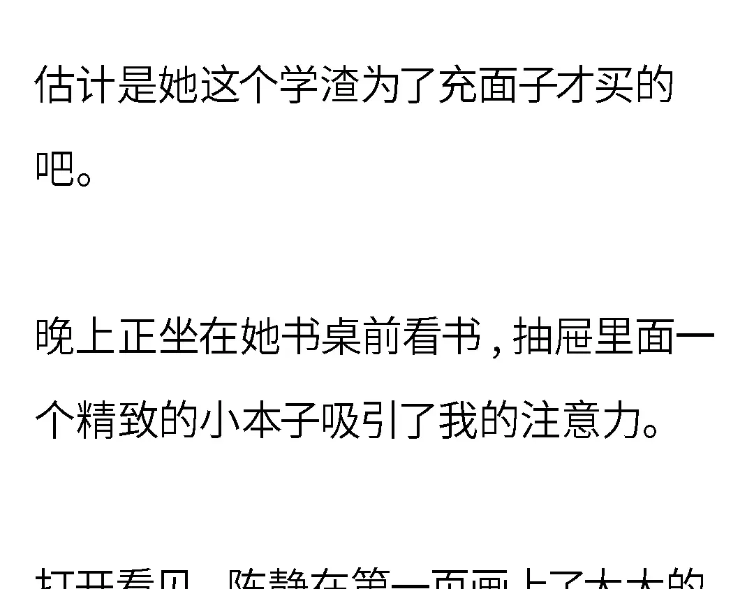 《霸凌者的结局》第一章 霸凌者的结局 第47页