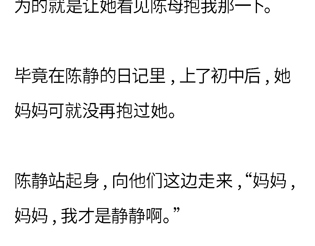 《霸凌者的结局》第一章 霸凌者的结局 第59页