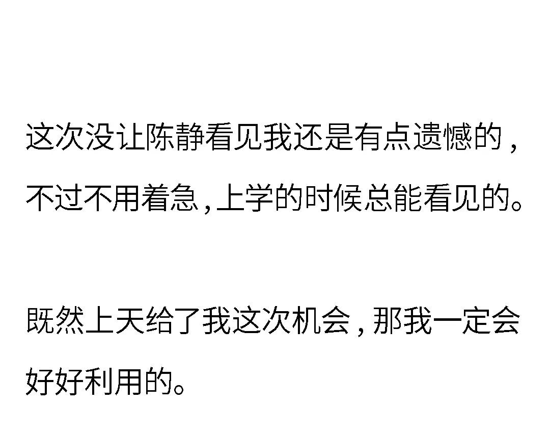 《霸凌者的结局》第一章 霸凌者的结局 第20页