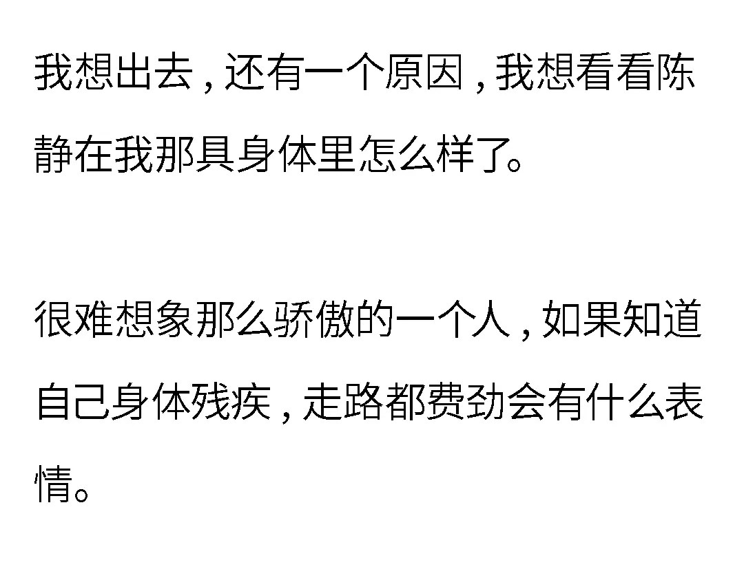 《霸凌者的结局》第一章 霸凌者的结局 第15页
