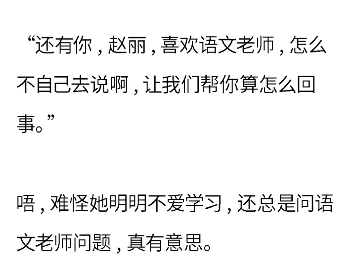 《霸凌者的结局》第一章 霸凌者的结局 第78页