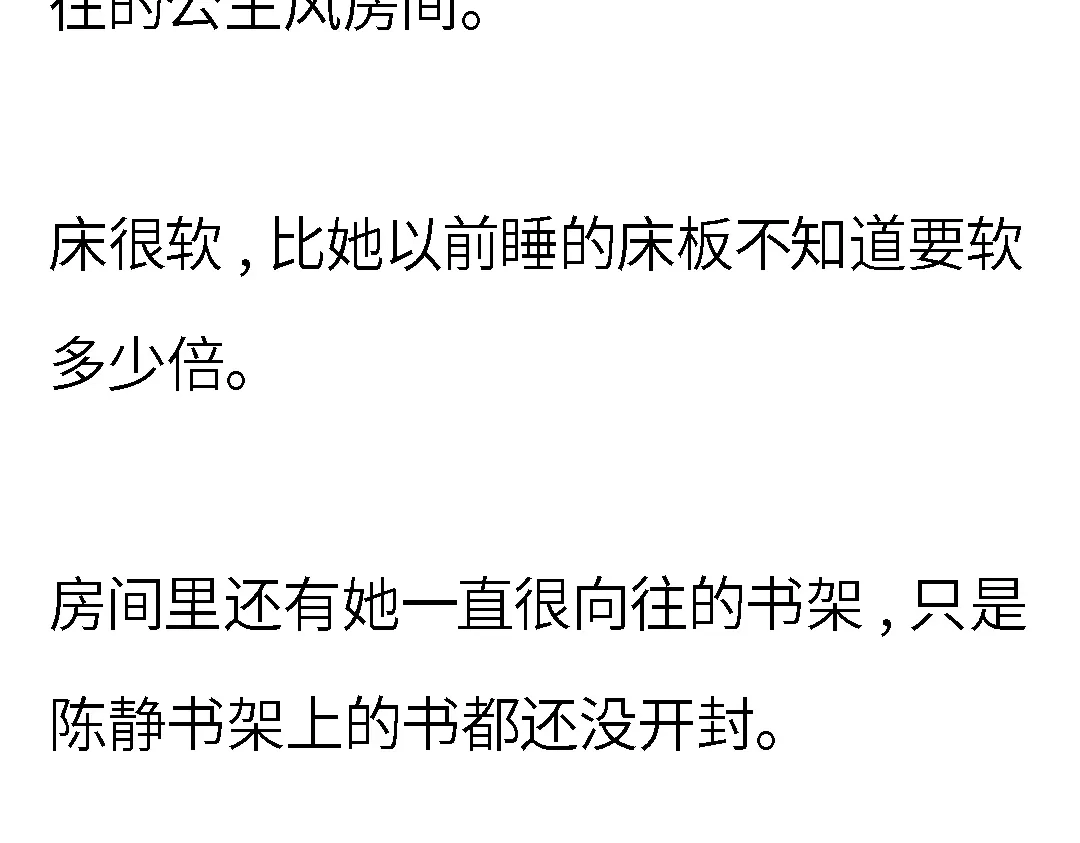 《霸凌者的结局》第一章 霸凌者的结局 第46页