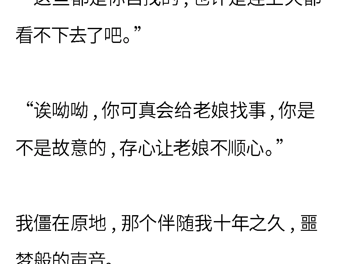 《霸凌者的结局》第一章 霸凌者的结局 第32页