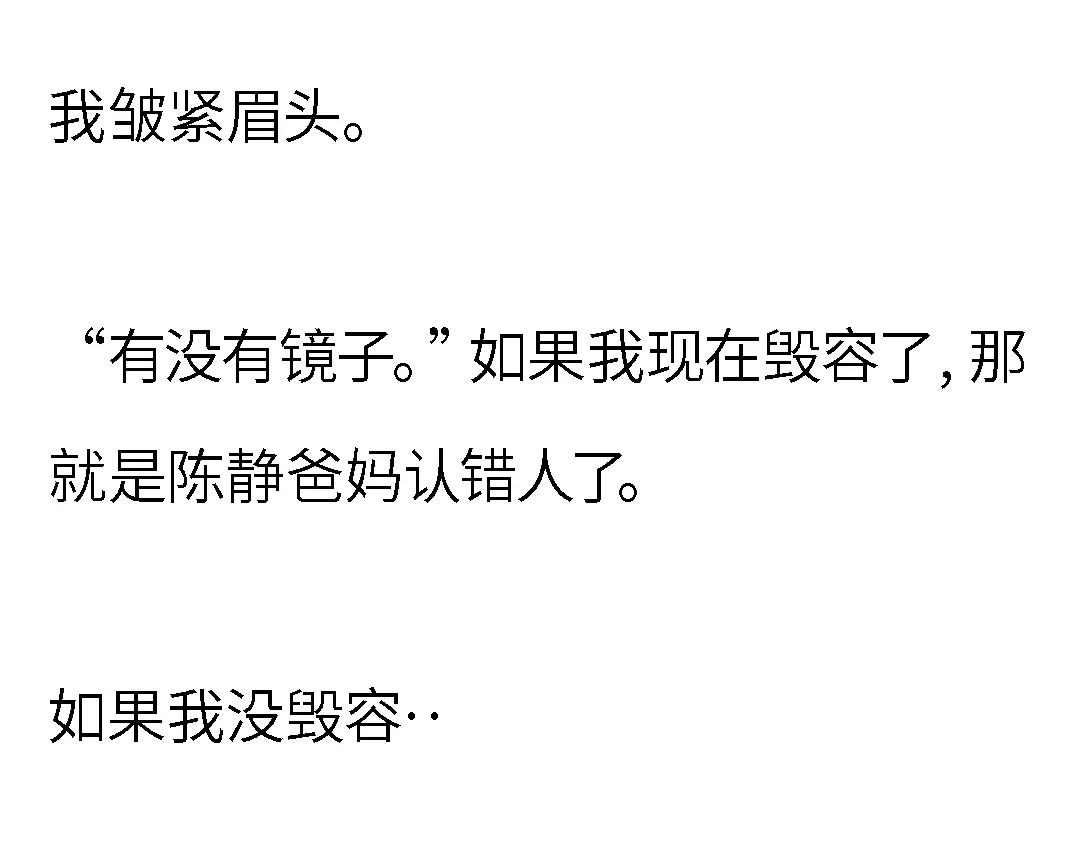 《霸凌者的结局》第一章 霸凌者的结局 第11页
