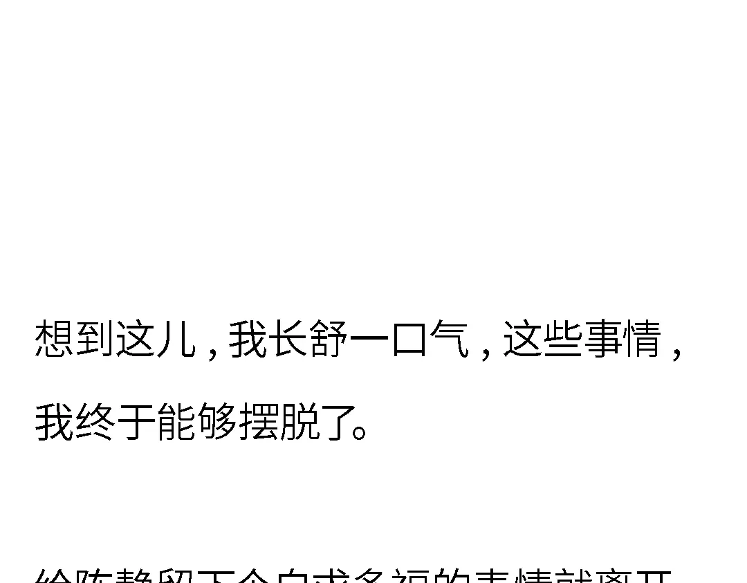 《霸凌者的结局》第一章 霸凌者的结局 第44页