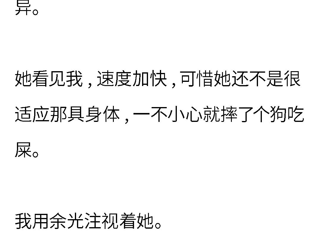 《霸凌者的结局》第一章 霸凌者的结局 第57页