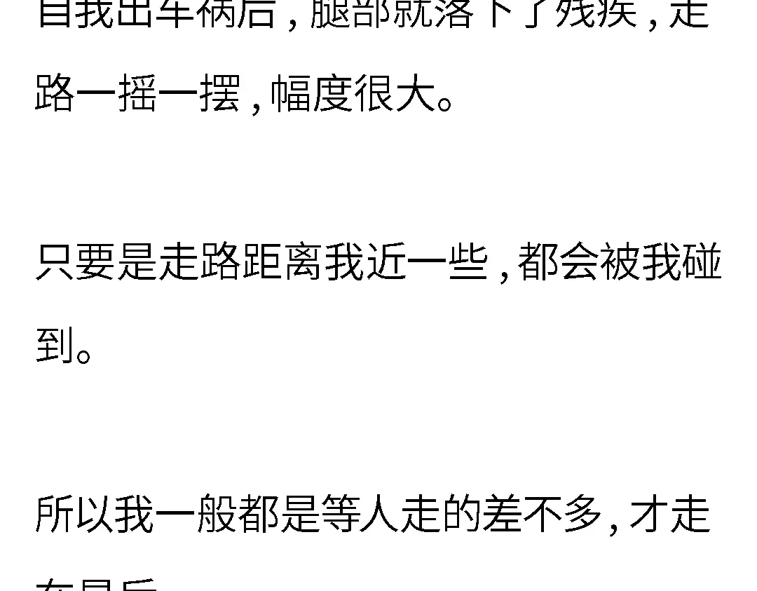 《霸凌者的结局》第一章 霸凌者的结局 第25页
