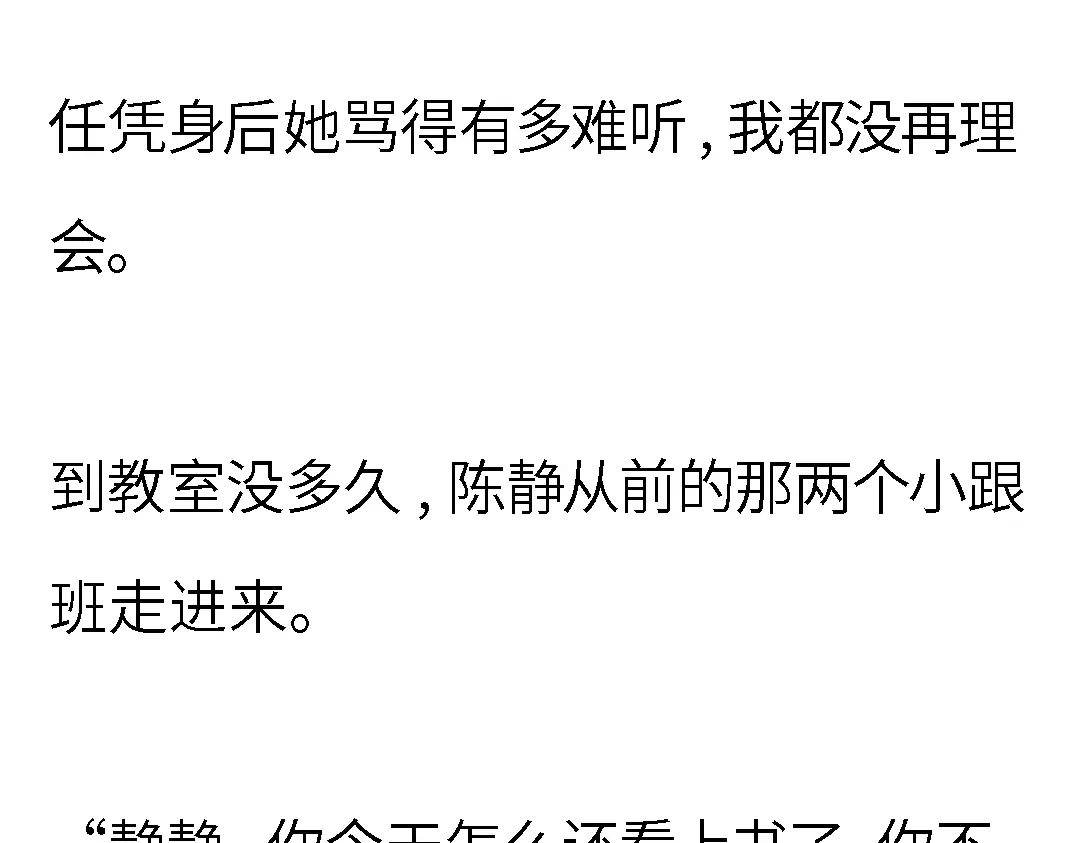 《霸凌者的结局》第一章 霸凌者的结局 第63页