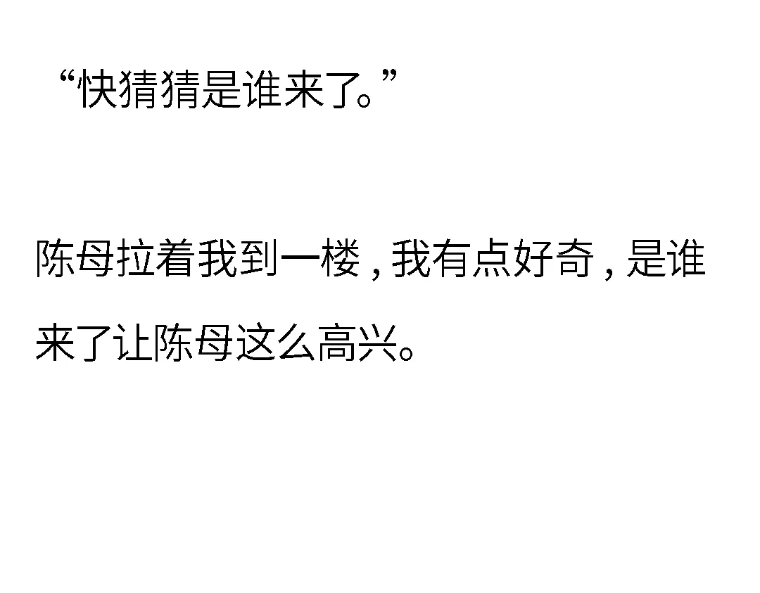 《霸凌者的结局》完结章 霸凌者的结局 第27页