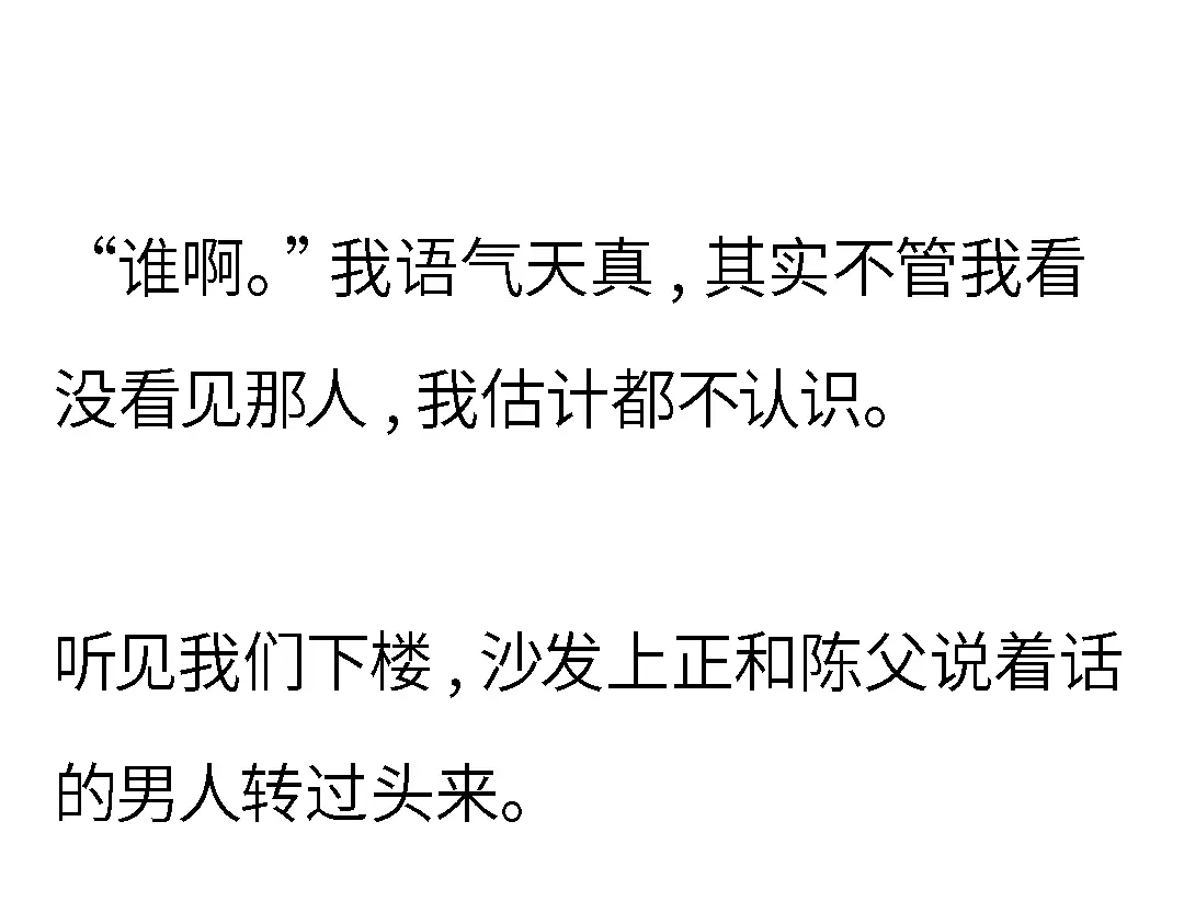 《霸凌者的结局》完结章 霸凌者的结局 第28页