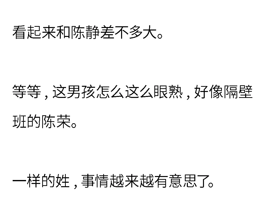 《霸凌者的结局》完结章 霸凌者的结局 第62页
