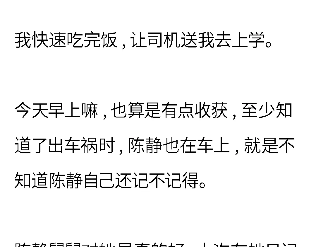 《霸凌者的结局》完结章 霸凌者的结局 第42页