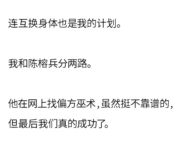 《霸凌者的结局》完结章 霸凌者的结局 第95页