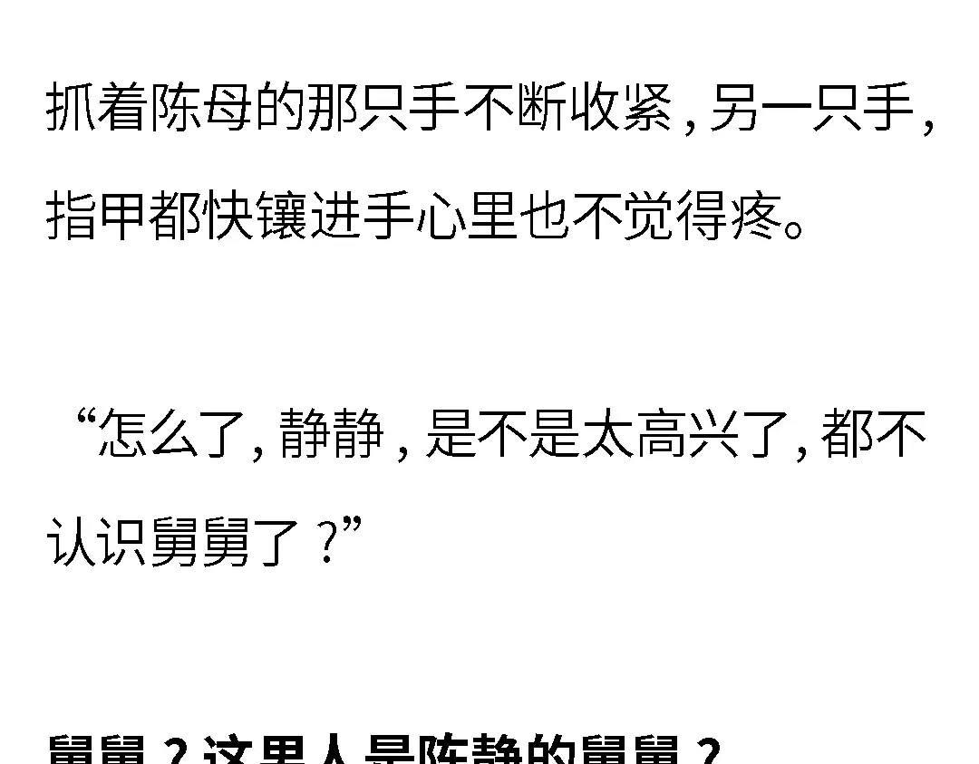 《霸凌者的结局》完结章 霸凌者的结局 第30页