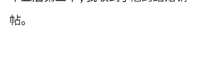 《霸凌者的结局》完结章 霸凌者的结局 第107页