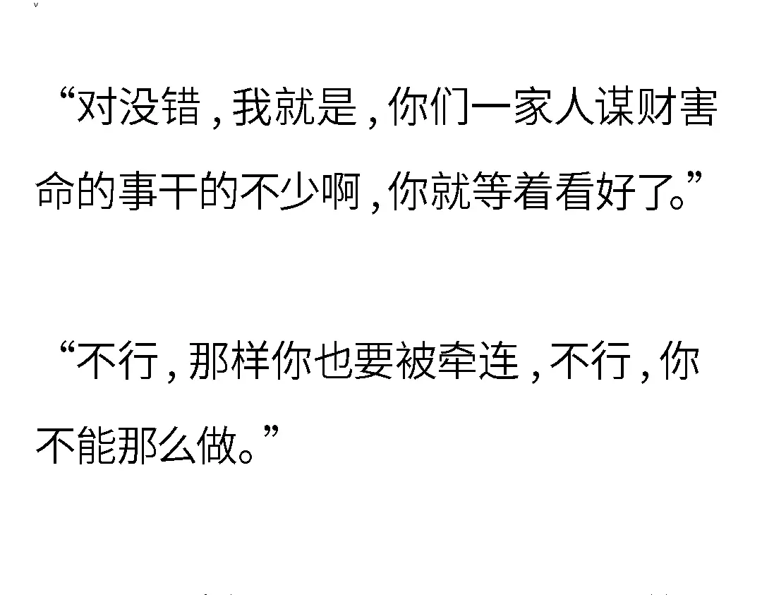 《霸凌者的结局》完结章 霸凌者的结局 第55页