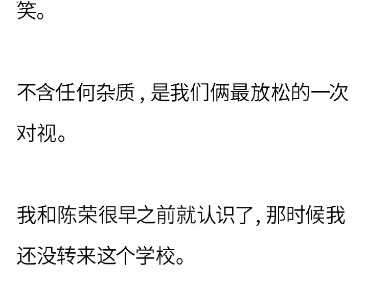 《霸凌者的结局》完结章 霸凌者的结局 第91页