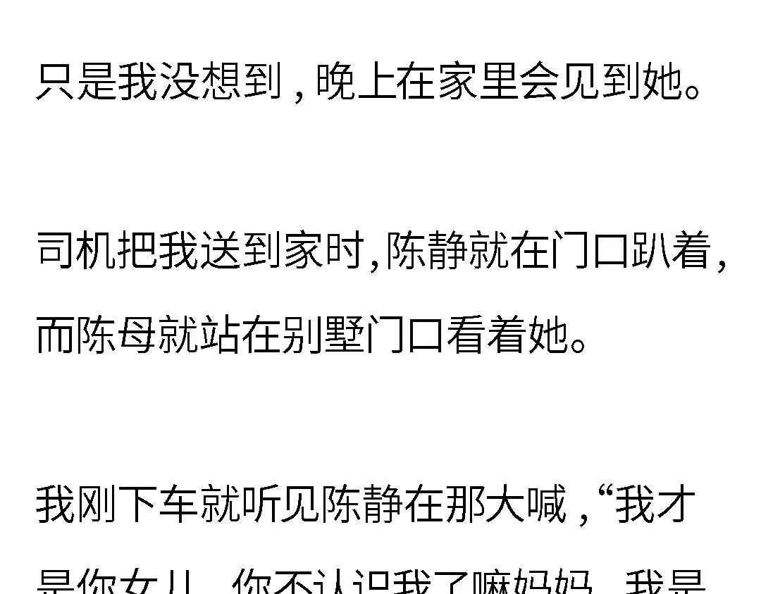 《霸凌者的结局》完结章 霸凌者的结局 第67页