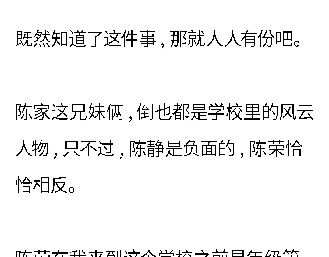 《霸凌者的结局》完结章 霸凌者的结局 第63页