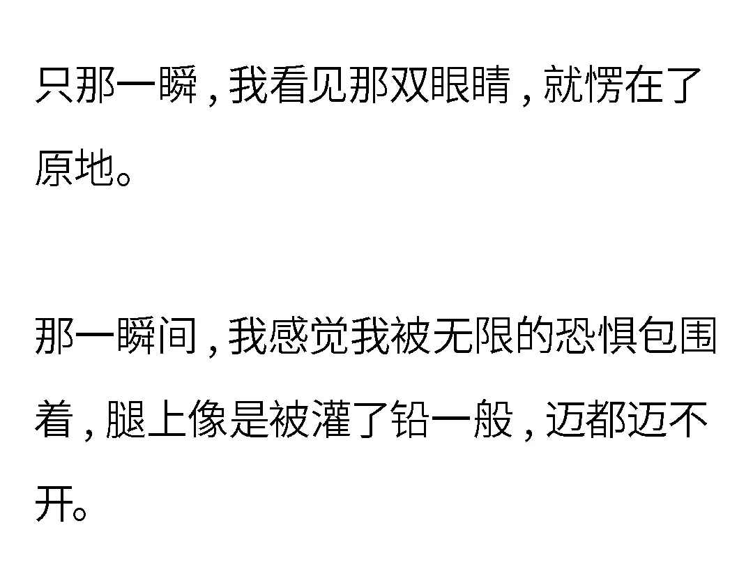 《霸凌者的结局》完结章 霸凌者的结局 第29页