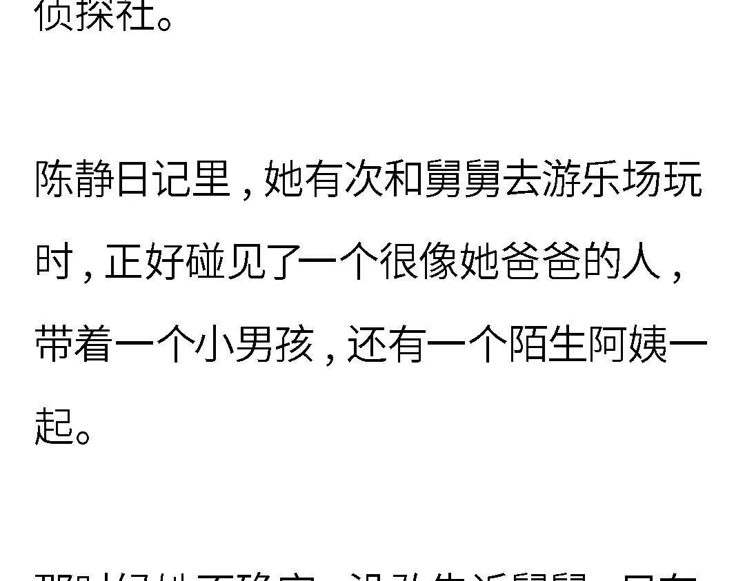 《霸凌者的结局》完结章 霸凌者的结局 第59页